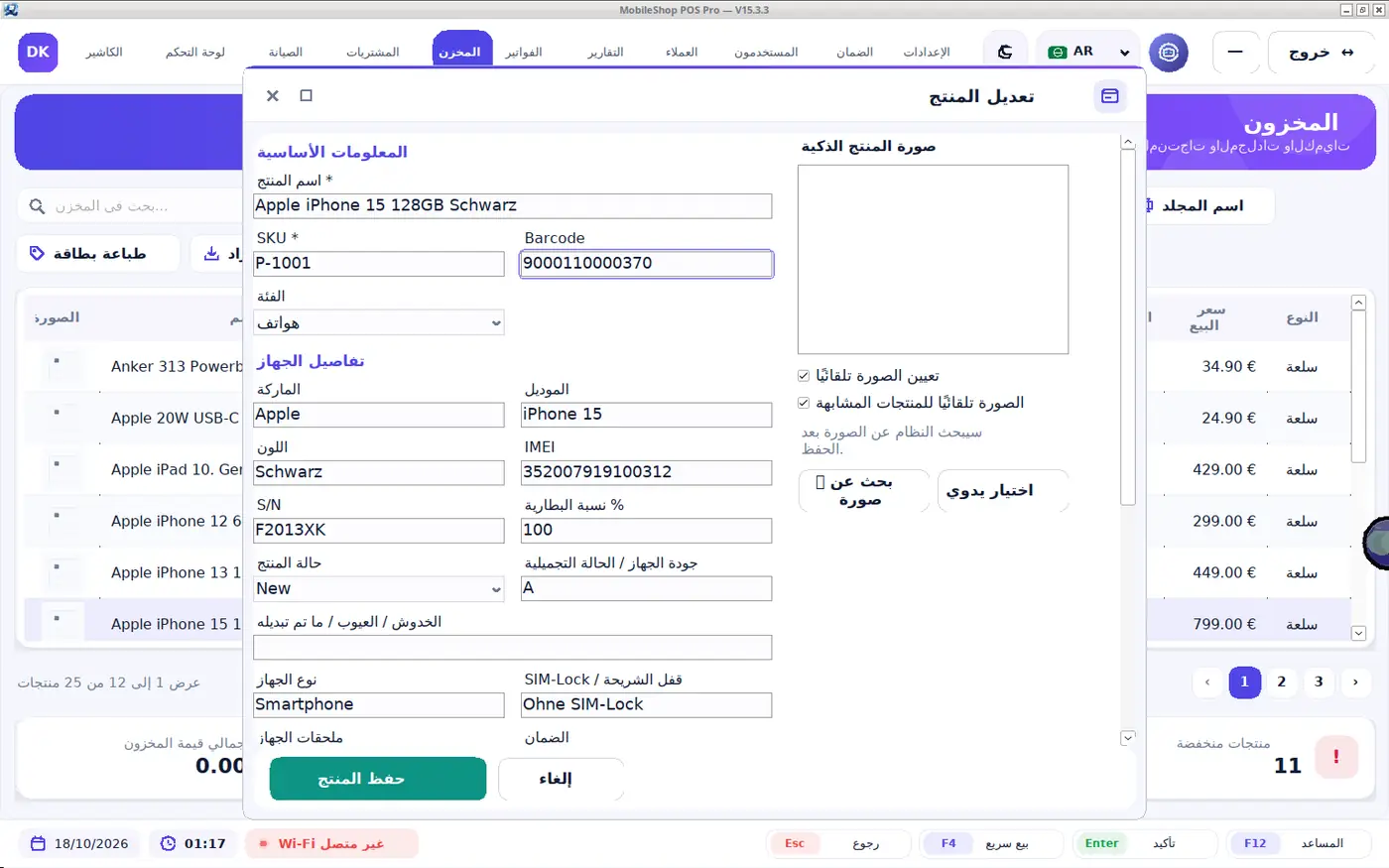 Produkteditor